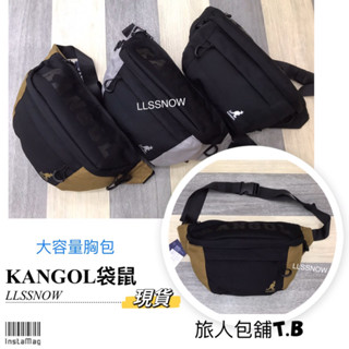 (現貨) KANGOL 袋鼠 大容量 尼龍腰包 側背腰包 胸包 斜揹包（原廠公司貨-正品）男生包包 側揹包 大腰包