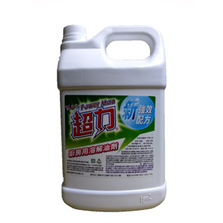 超力廚房用溶解油劑超力廚房清潔劑除油靈超力清潔劑強效除油劑強力除油劑油脂溶解劑地板油垢抺布油垢的最強剋星