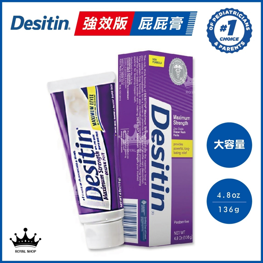 【現貨不必等 ·最新效期】★快速出貨★💯正品 DESITIN 屁屁膏 舒緩膏 尿布 紫色 大容量 4.8oz/136g