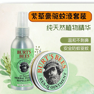 美國Burts Bees/小蜜蜂驅蚊液 防蚊噴霧 防蚊膏 紫草膏 驅蚊噴霧 防蚊液 驅蚊液 寶寶嬰兒可用 香茅驅蚊噴霧