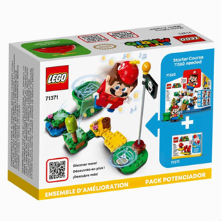 [qkqk] 全新現貨 LEGO 71360 71371 螺旋槳 馬力歐衣服 樂高Mario系列