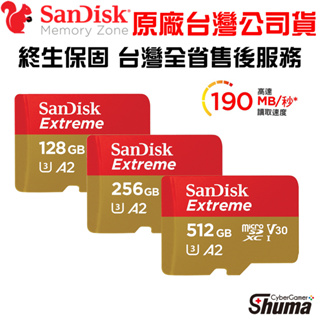 SanDisk Extreme 128G 256G 512G microSDXC V30記憶卡 新版190MB 數碼遊戲