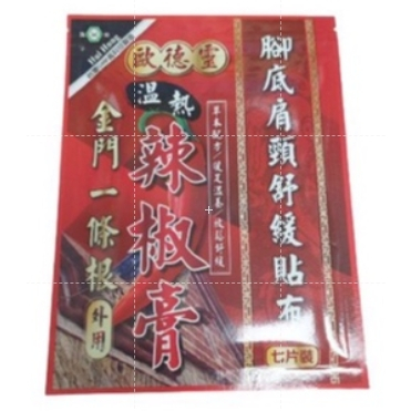 【窩心優選】歐德靈溫熱辣椒膏貼布7片裝 痠痛 腰痠 舒緩 草本配方