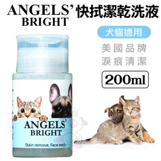 🍜貓三頓🍜美國Angels' Bright天使牌 快拭潔乾洗液 200ml 犬貓適用