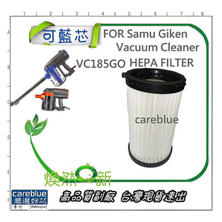 HEPA FILTER FOR VC185GO Samu Giken Vacuum Cleaner