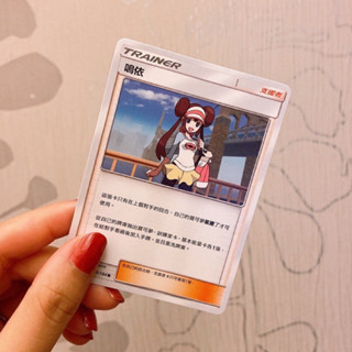 The柴🌙寶可夢卡牌中文版PTCG🌙鳴依 普卡