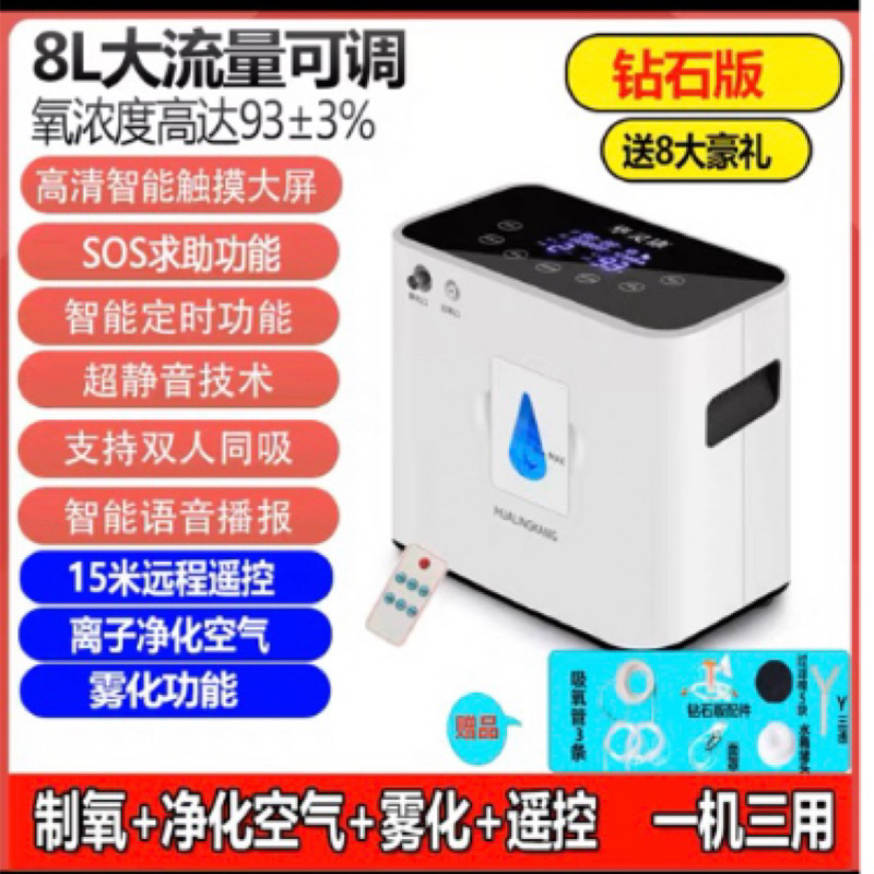 寵物 製氧機 吸氧機 吸氧箱 8L