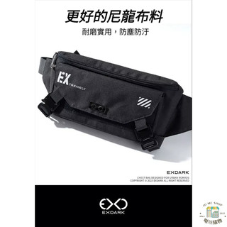 現貨🔳 EXDARK 黑色機能 新品 機能風 韓款🇰🇷胸包 EX系列 磁吸扣 多功能 收納 尼龍胸包