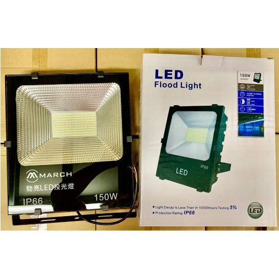 新莊好商量~MARCH LED 100W 150W 200W 勁亮 投光燈 廣告燈 防水 IP66  投射燈 保固一年