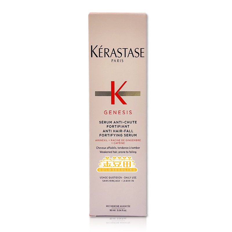 ＊金荳苗＊【KERASTASE 卡詩】粉漾芯生頭皮調理精華 90ml/瓶(效期2025/11) ☆全新品☆