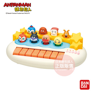 ANPANMAN 麵包超人 好朋友演唱會音樂鍵盤 鋼琴 玩具【樂兒屋】