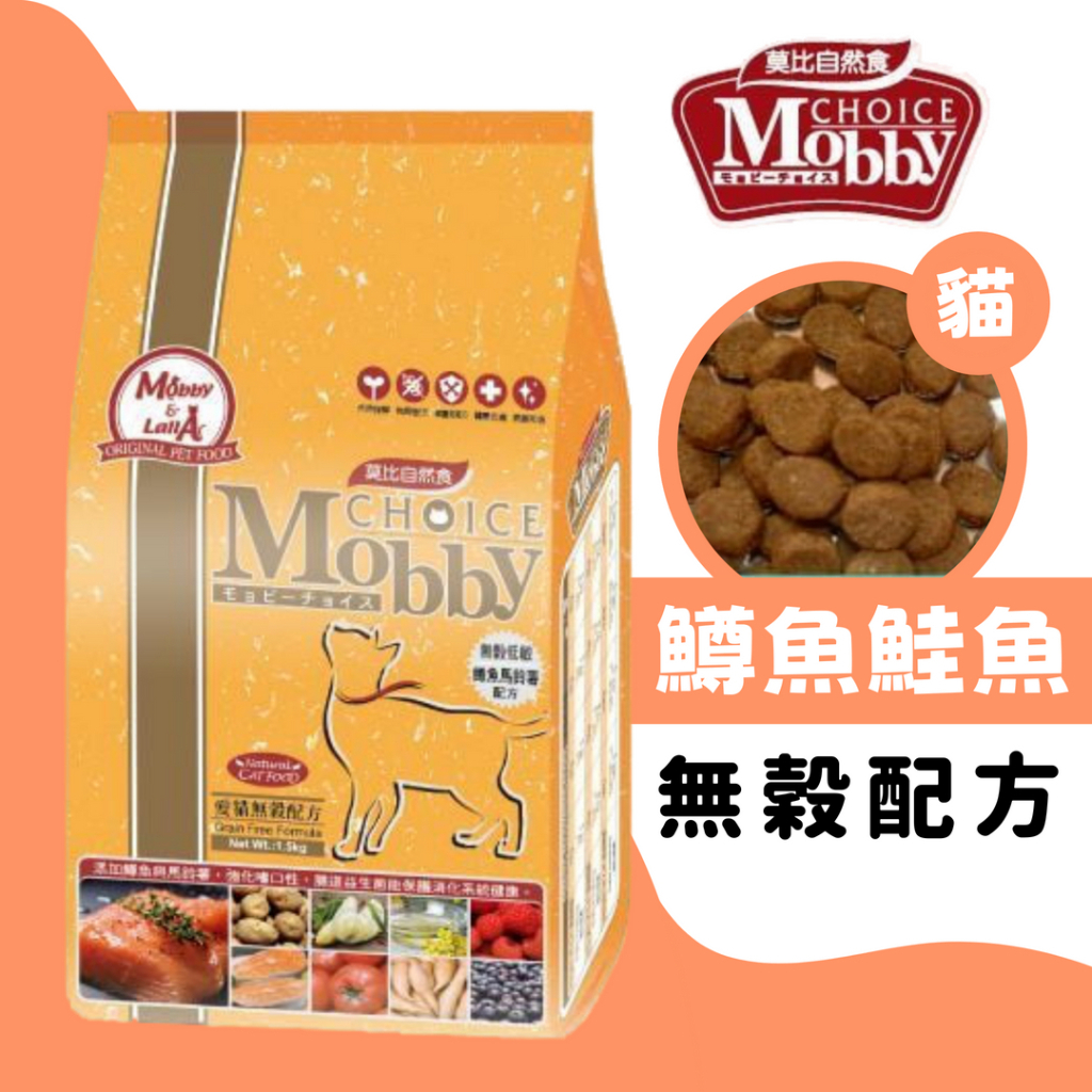 莫比 Mobby 莫比貓飼料 無穀飼料 鱒魚+鮭魚 無穀 貓飼料 成貓飼料 貓糧 1.5kg 6.5kg