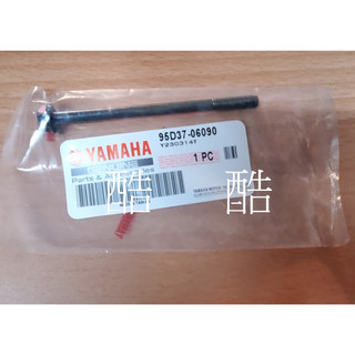 YAMAHA 原廠 95D37-06090 螺栓 凸緣螺栓 勁豪LIMI Vinoora RS125