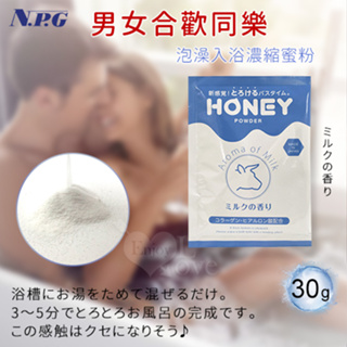 日本NPG ‧ ミルクの香り 牛奶香味 男女合歡同樂 泡澡入浴濃縮蜜粉 1包/30g 潤滑液 KY粉