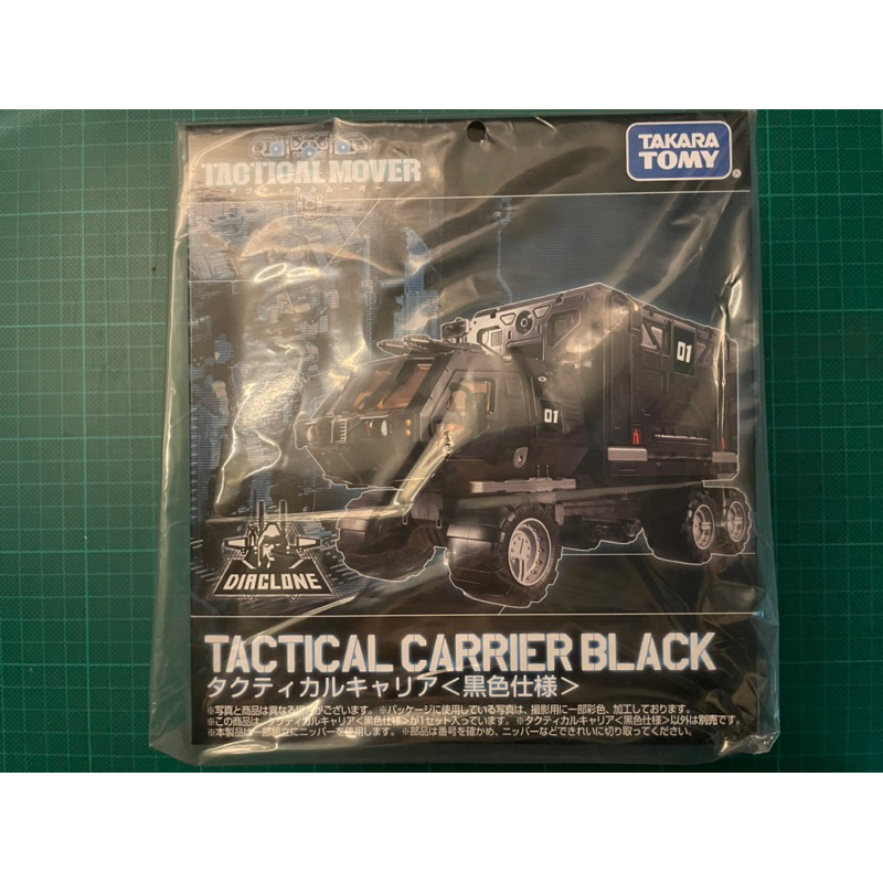 ［全新盒貨］ Diaclone 戴亞克隆 TM-10 戴雅克隆TM10 戰術貨車 Tactical Carrier