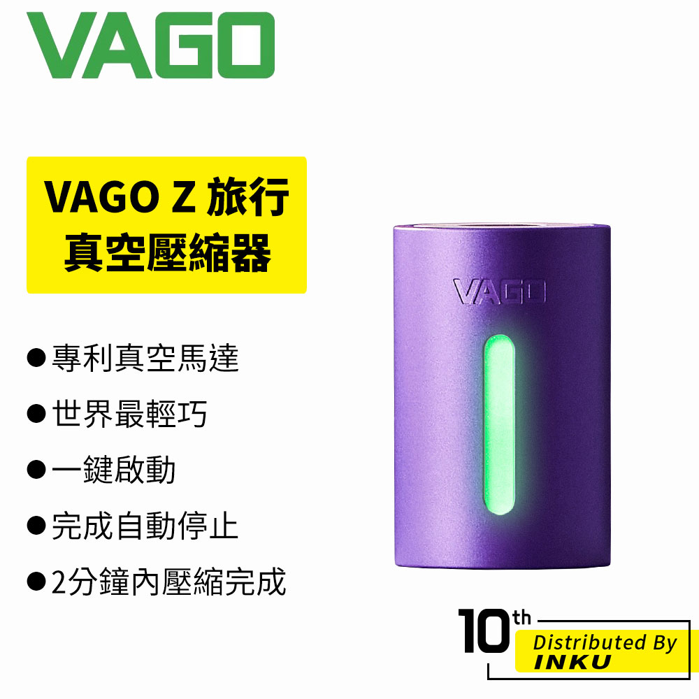 VAGO Z 旅行真空壓縮收納器 抽風器 紫 白 黑 粉 迷你真空機 密封袋 壓縮袋 小型真空機  壓縮 收納 真空