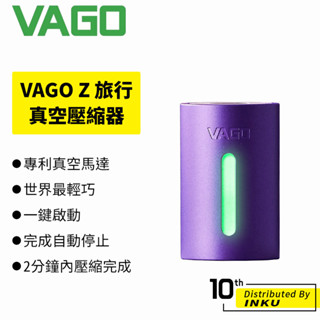 VAGO Z 旅行真空壓縮收納器 抽風器 紫 白 黑 粉 迷你真空機 密封袋 壓縮袋 小型真空機 壓縮 收納 真空