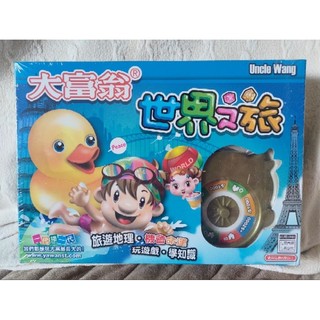 大富翁Uncle Wang 桌遊 世界之旅