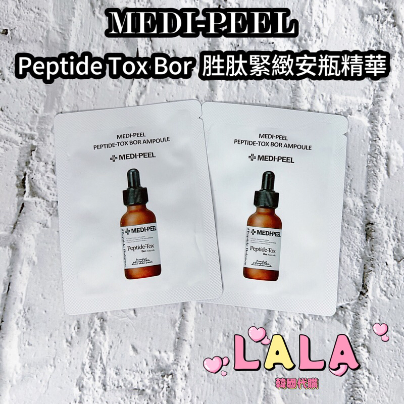 現貨❗️蝦皮代開發票❗️韓國MEDI-PEEL 美蒂菲 Peptide Tox Bor 胜肽緊緻安瓶精華1.5ml精華液