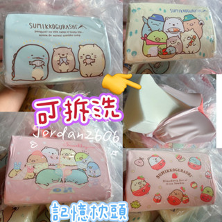 11/11超商99免運 實拍+臺灣製+可拆洗☺️角落生物抱枕 角落小夥伴 兒童枕頭 幼兒園枕頭 趴枕 小枕頭 午安枕
