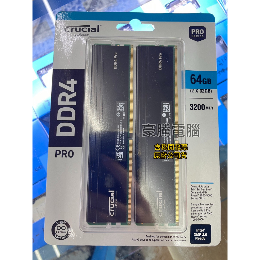 【豪騰電腦】Micron 美光 Crucial PRO DDR4-3200 32G*2 桌上型 記憶體