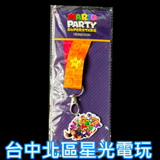 【特典商品】 NS Switch 瑪利歐超級巨星 吊飾 證件繩 全新品【不含遊戲】臺中星光電玩