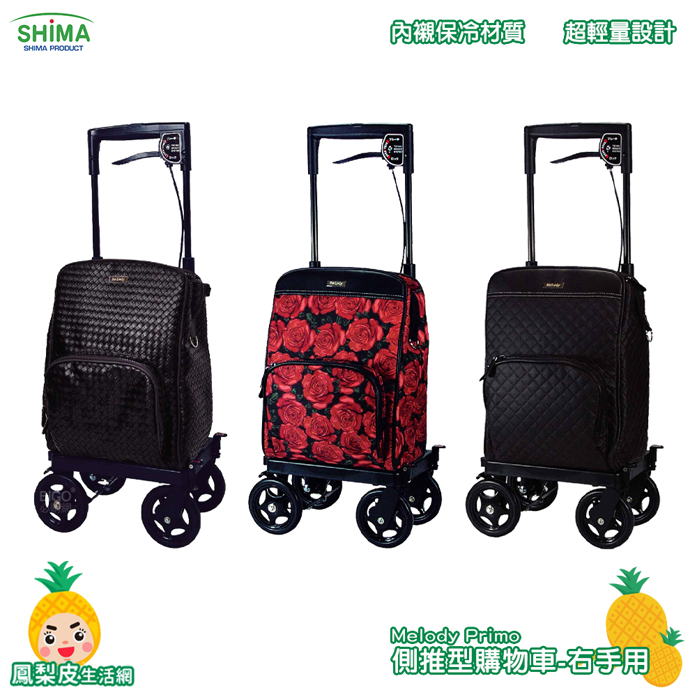 日本_SHIMA Melody Primo 側推型購物車-右手用 助行車 銀髮族推車 購物車 銀髮購物車