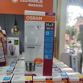 osram 14w球泡led