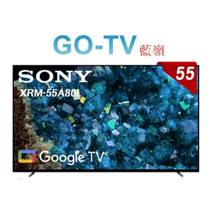 [GO-TV] SONY 55型 日製4K OLED Google TV(XRM-55A80L) 限區配送