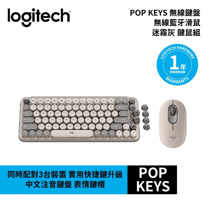 Logitech 羅技 POP KEYS 無線鍵盤 無線藍牙滑鼠 迷霧灰 鍵鼠組【GAME休閒館】