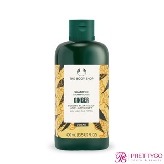 【熱銷回購品】THE BODY SHOP 薑根鏗活 調理洗髮精/頭皮護髮乳(250ml/400ml)-國際航空版