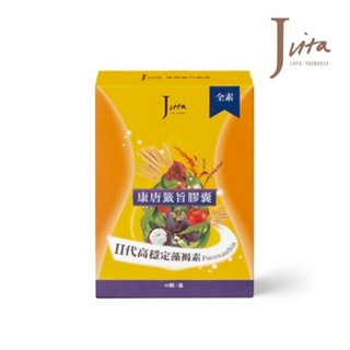 【Jvita潔薇塔】康唐籤旨膠囊 Fucoxanthin Capsule(60顆/盒)