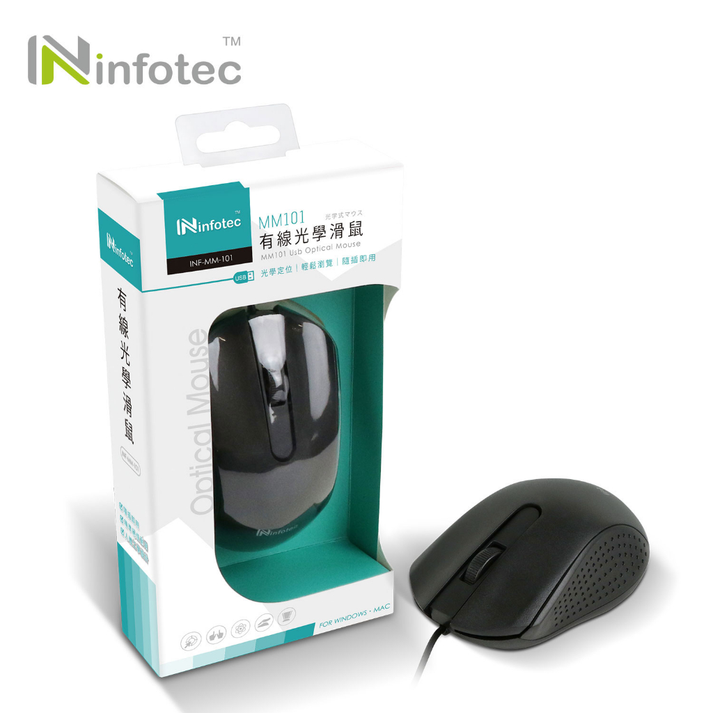 infotec MM101 高解析有線光學滑鼠【現貨】USB供電 光學滑鼠 對稱滑鼠 有線滑鼠 電腦滑鼠