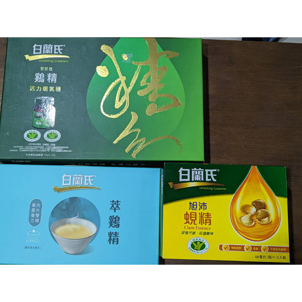 [盒裝] Brand’s 白蘭氏雞精 活力朝氣禮 旭沛蜆精 萃雞精 滴雞精 送禮 自用