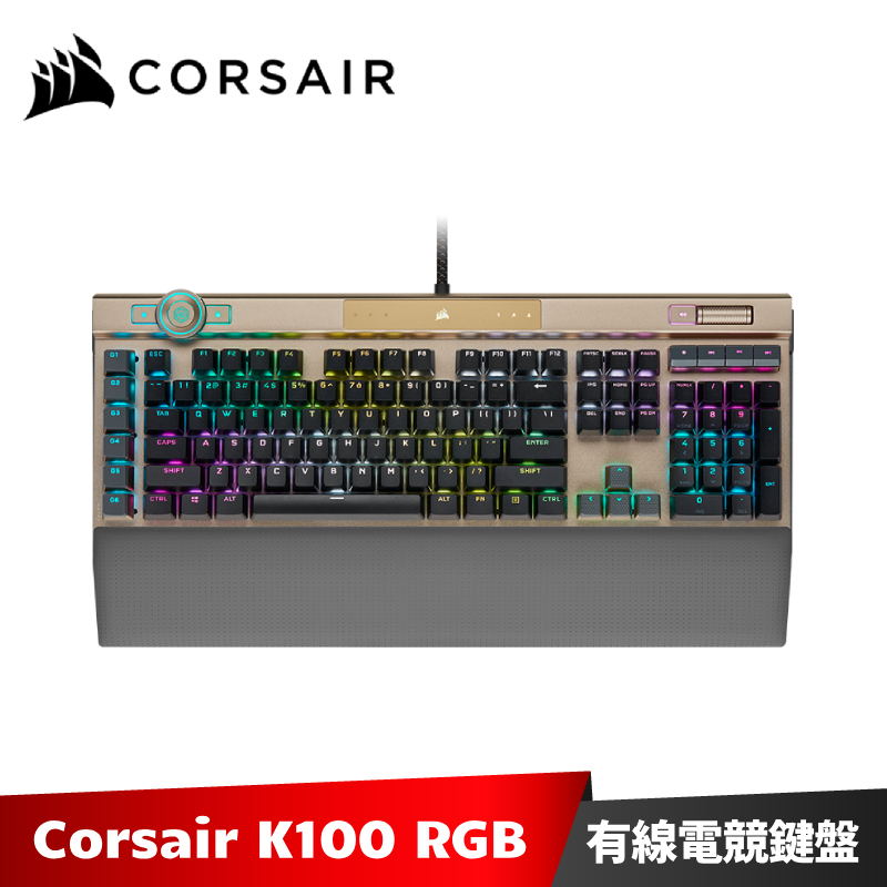 Corsair K100 RGB 機械式電競鍵盤 有線電競鍵盤 玫瑰金 OPX光軸 海盜船