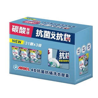 costco 好市多 Ariel 4D抗菌抗蟎洗衣膠囊31顆