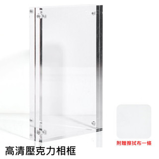 高畫質壓克力相框 壓克力磁鐵相框 透明擺臺相框 照片相框 高畫質透明 厚磚 穩固擺放 可放拍立得底片