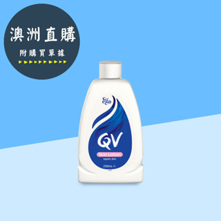 QV護膚舒敏保濕乳液250mL/500mL/1L/舒敏保濕乳霜100ml/250g/500mL/1L