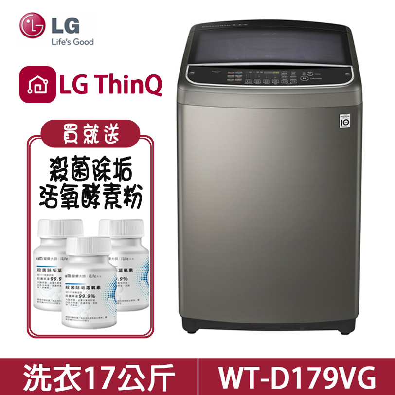 LG 樂金 WT-D179VG 洗衣機 17公斤 直立式 第3代DD洗衣機 不鏽鋼