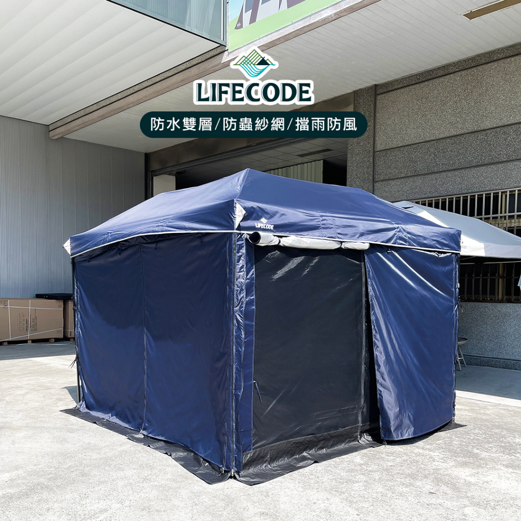 【LIFECODE】客廳帳配件-海軍藍客廳帳配件-雙層紗網圍布(中間有拉鍊)單層圍布/水槽連接布/3D地墊