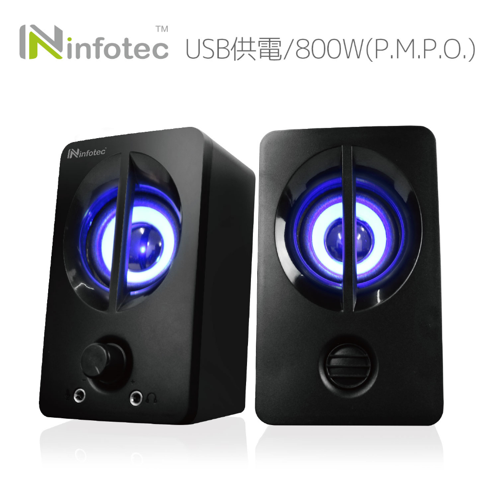 infotec SP-U03 800W(P.M.P.O) 2.0聲道USB二件式喇叭【現貨】電腦喇叭 雙聲道喇叭