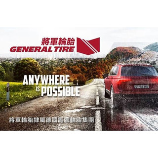 小李輪胎 GENERAL TIRE 將軍輪胎 GRAB HT6 215-60-17 全尺寸特價歡迎詢問詢價 馬牌輪胎副廠