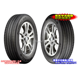 小李輪胎 GENERAL TIRE 將軍輪胎 ALT GC5 185-65-15 全尺寸特價歡迎詢問詢價 馬牌輪胎副廠