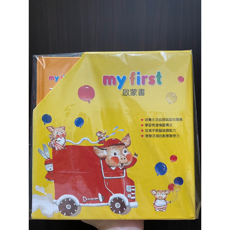 閣林國際圖書 my first 啟蒙書 硬頁書 翻翻書（8入）