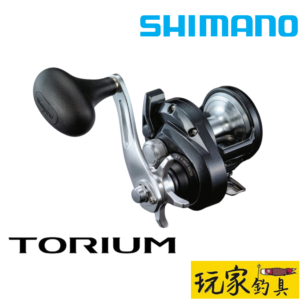 ｜玩家釣具｜SHIMANO TORIUM 鼓式捲線器 兩軸捲線器