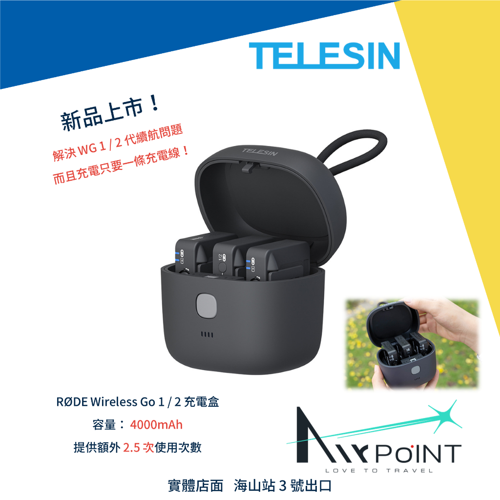 【AirPoint】TELESIN 充電盒 RODE Wireless Go 2 WG2 充電 快充 充電器 電池 雙向