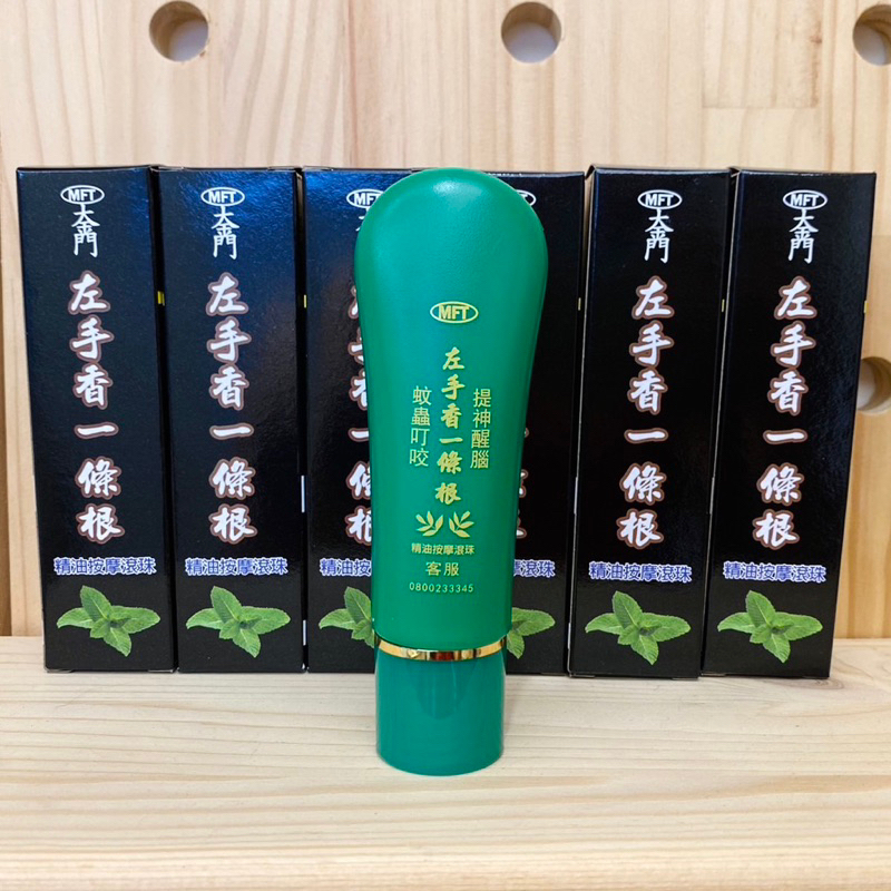 ［三貓堂］大金門 左手香一條根 精油按摩滾珠55ml 推拿 按摩 刮痧 消除疲勞