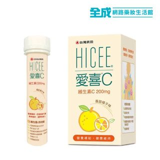 愛喜維生素C口嚼錠20粒/60粒(200mg) 【全成藥妝】