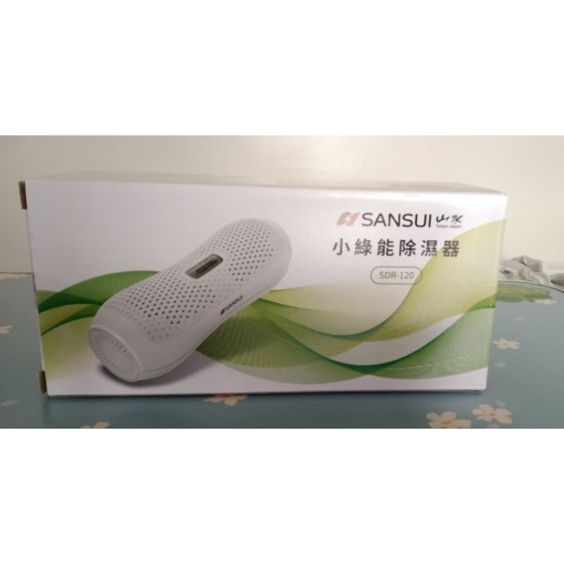 山水 小綠能除濕器 SANSUI （SDR-120）除濕/除濕器/小型除濕器/衣櫥除濕/浴室除濕/鞋櫃除濕