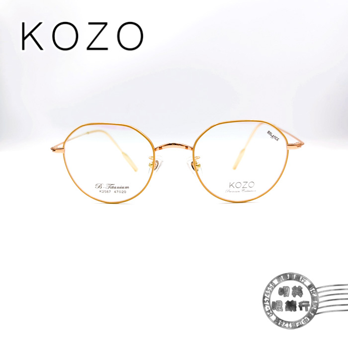 KOZO K2587COL.C17/文青玫瑰金小圓框/輕量純鈦鏡框/明美鐘錶眼鏡